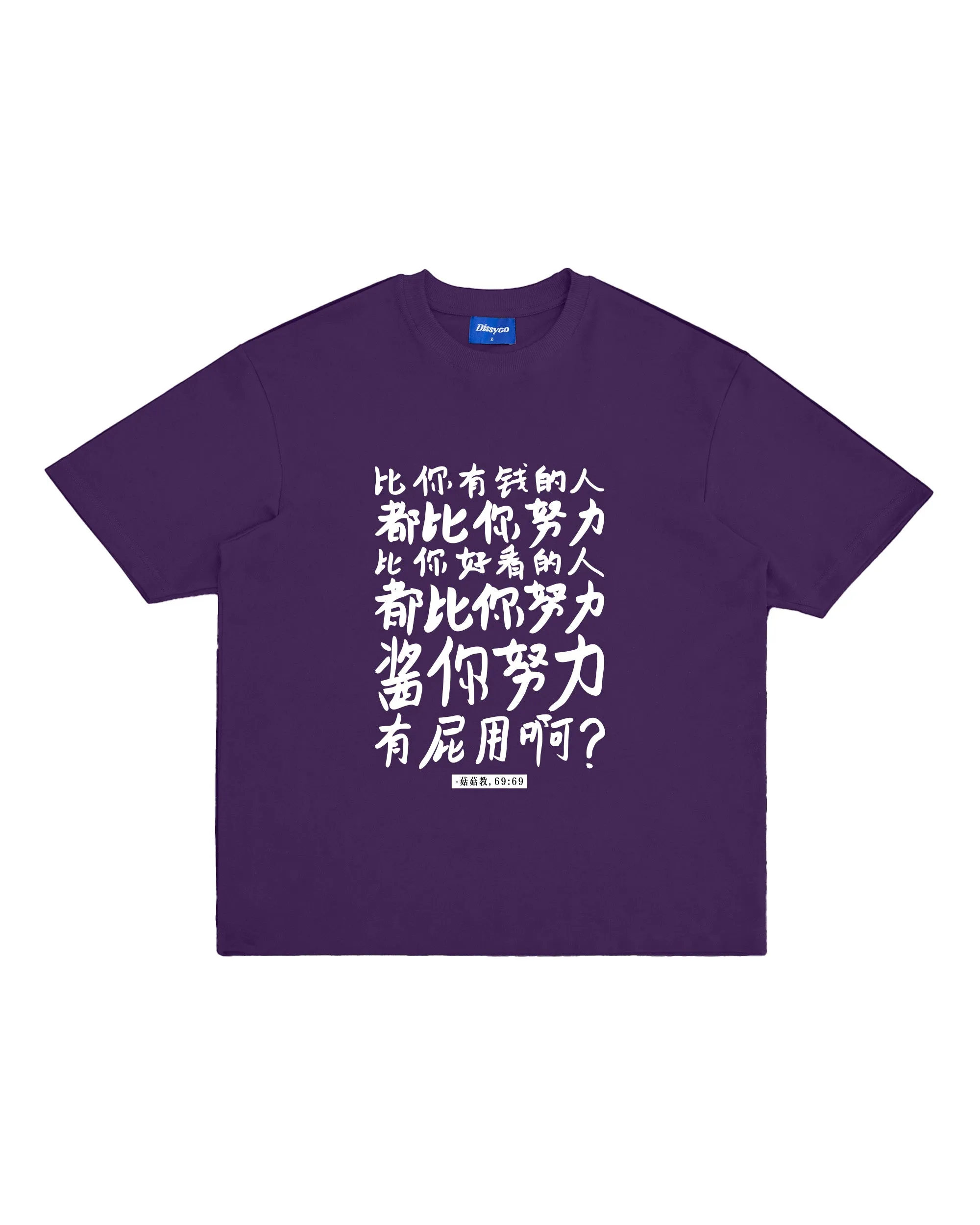 KUKUJIAO QUOTE TEE (BLACK/PURPLE)