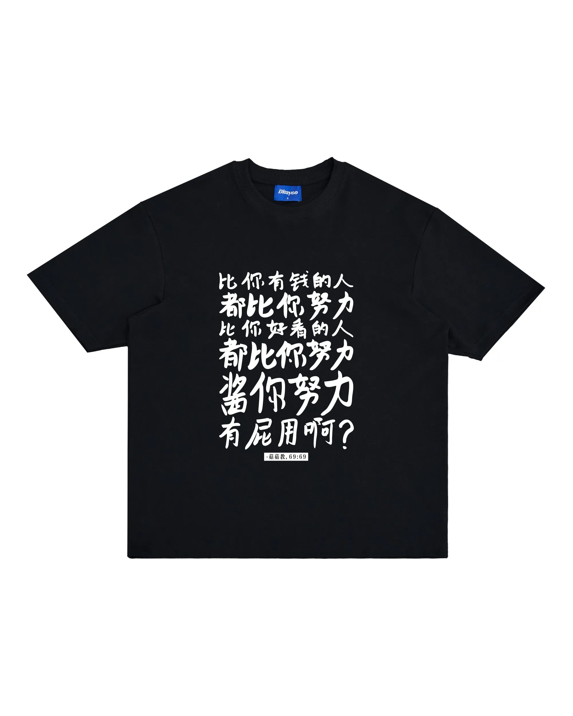 KUKUJIAO QUOTE TEE (BLACK/PURPLE)