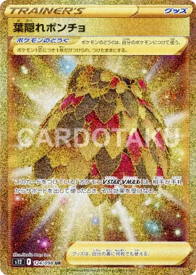 POKÉMON CARD GAME s12 124/098 UR